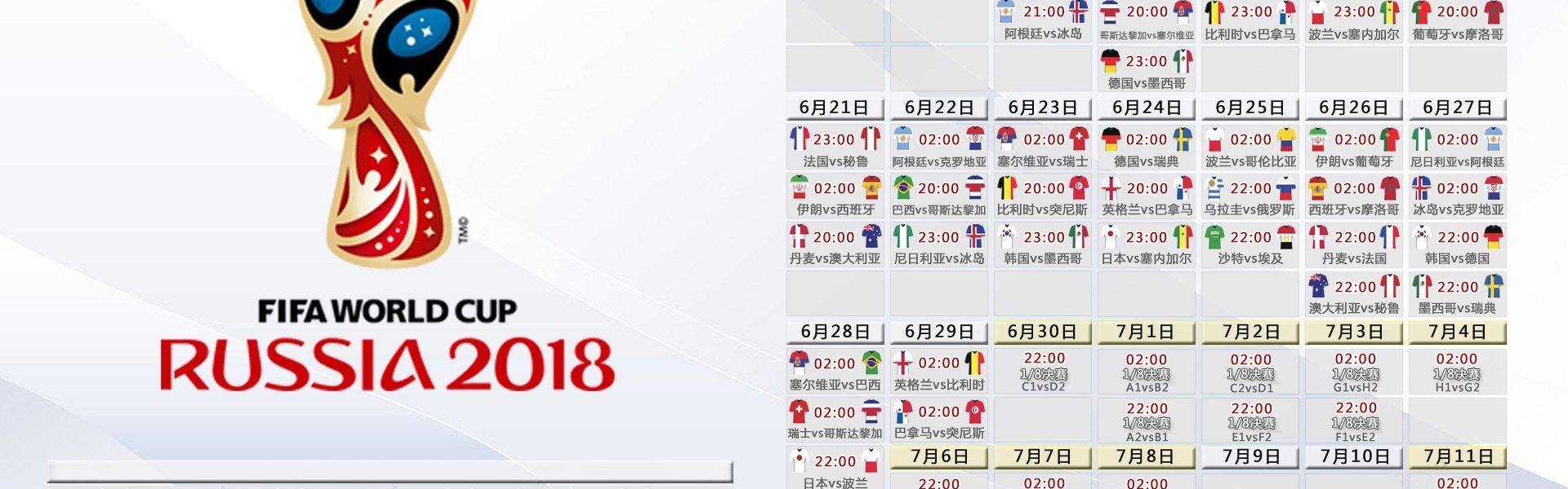 咪咕体育直播-世俱杯比赛进球记录全览,历届赛事进球统计汇总